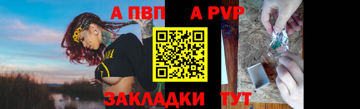 Alpha-PVP  Вход с VPN  Alpha-PVP СК КРИС  Кингисепп  APVP крисы CK  Alfa_PVP VHQ 