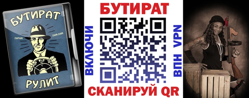 Бутират оксана  Кингисепп 