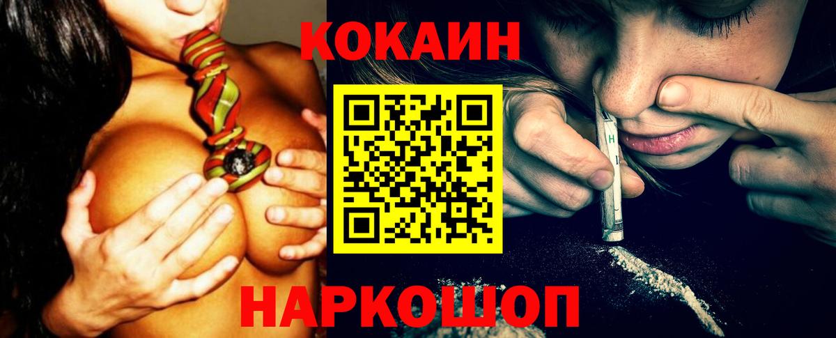 Кокаин Перу  Cocaine Columbia  цены   Вход с VPN  Кингисепп 