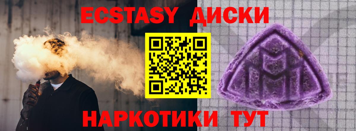 ЭКСТАЗИ 99% Кингисепп