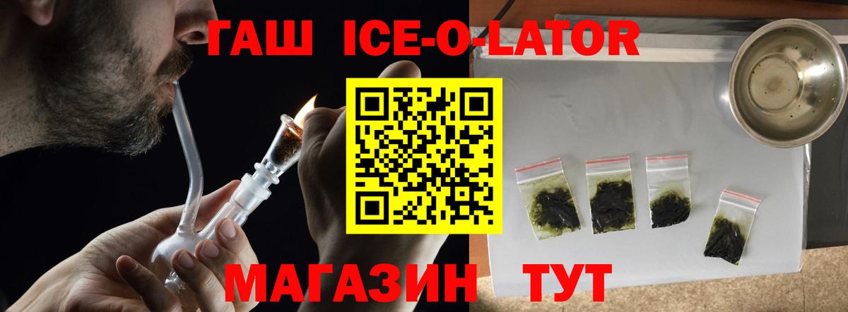 Кингисепп  ГАШИШ  Вход с VPN  ГАШ индика сатива 