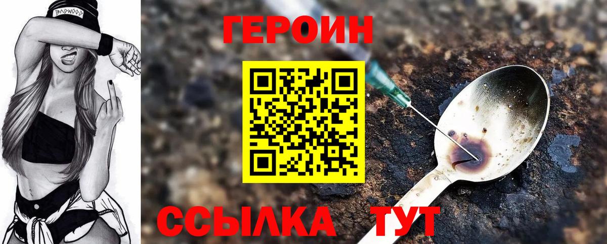 Героин Афган Кингисепп