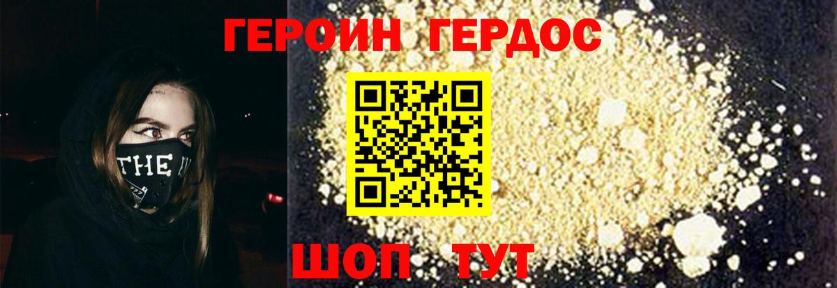Кингисепп  Героин Афган  Вход с VPN 