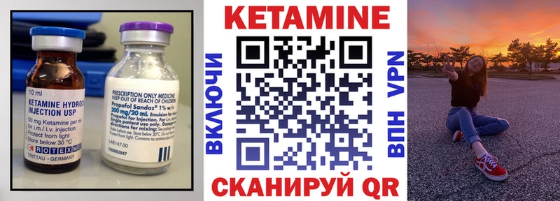 КЕТАМИН VHQ Кингисепп