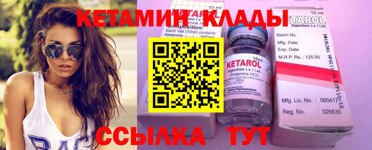 Кетамин ketamine Кингисепп