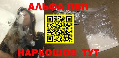 Альфа ПВП Краснодар