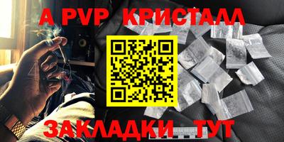 Альфа ПВП Краснодар