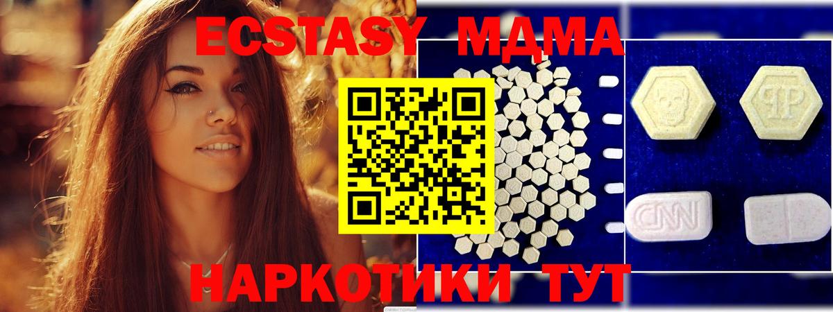 Кингисепп  МДМА молли  МДМА crystal  МДМА  Вход с VPN 