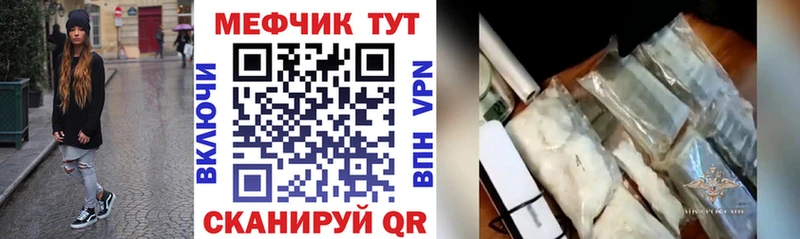 Меф мяу мяу  Кингисепп