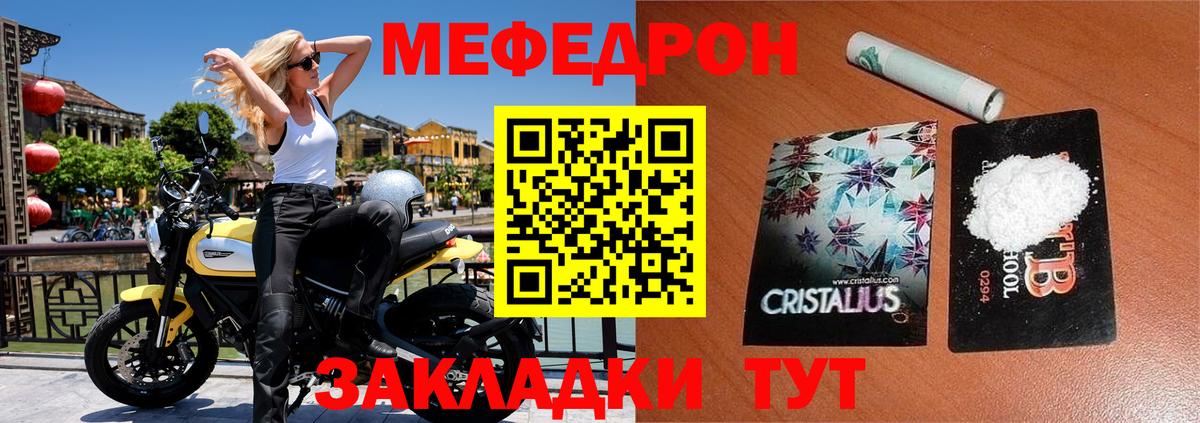 МЕФ мяу мяу  Вход с VPN  МЕФ  Кингисепп 