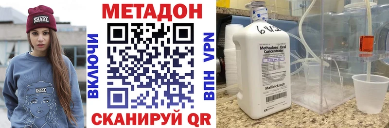 Метадон кристалл  как найти   Кингисепп 