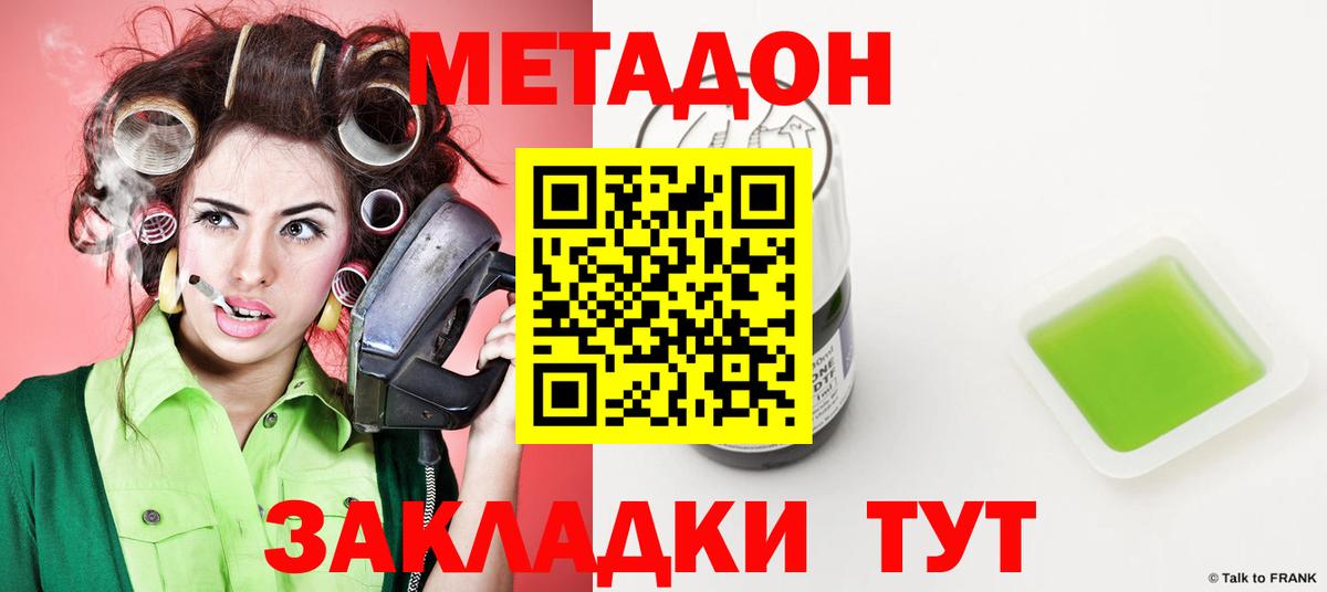Метадон VHQ  Вход с VPN  Кингисепп  блэк спрут рабочий сайт  МЕТАДОН methadone 