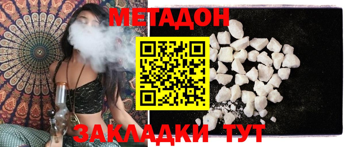 МЕТАДОН VHQ Кингисепп