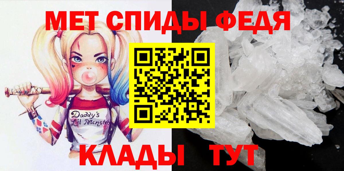 МЕТАМФЕТАМИН Methamphetamine  Вход с VPN  Кингисепп 