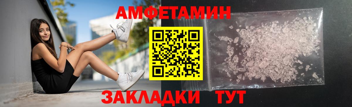 МЕТАМФЕТАМИН Декстрометамфетамин 99.9% Кингисепп