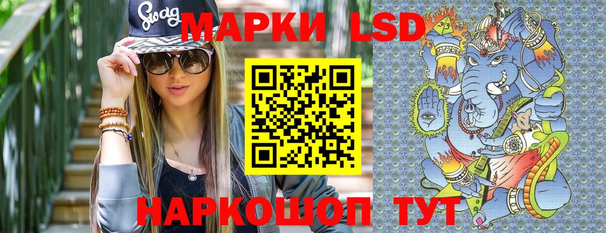 Марки 25I-NBOMe 1500мкг Кингисепп