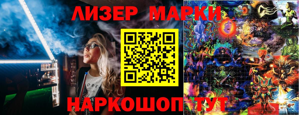 дарнет шоп  Марки N-bome 1,5мг  Вход с VPN  Кингисепп 