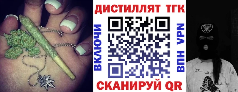 Дистиллят ТГК вейп Кингисепп