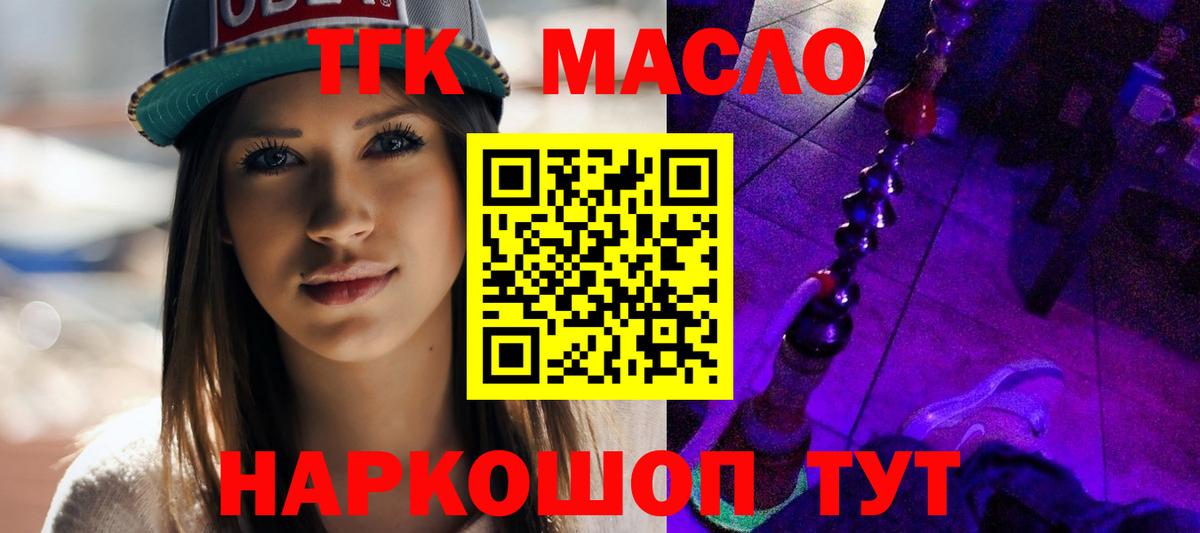 Дистиллят ТГК концентрат  Вход с VPN  Кингисепп 