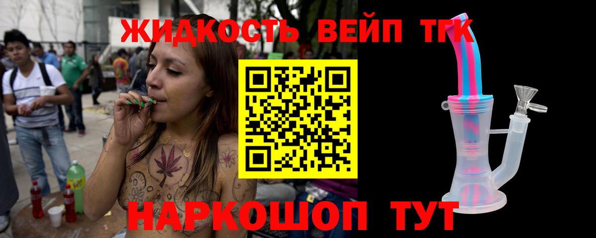 Дистиллят ТГК концентрат Кингисепп